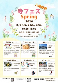 イベント出店のお知らせ