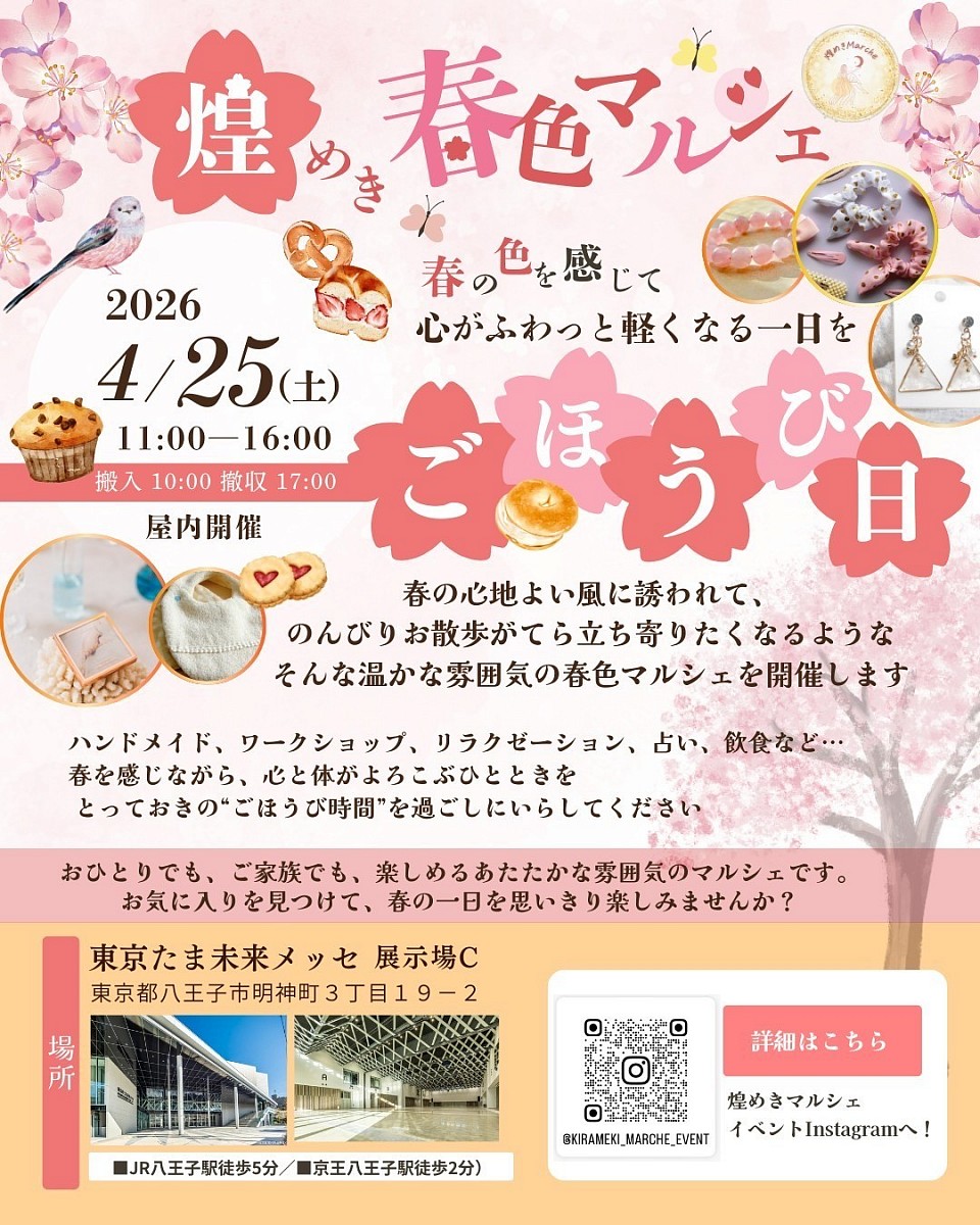 イベント出店のお知らせ