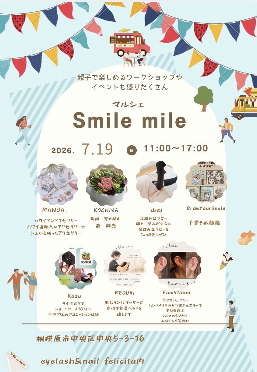 7月出店情報