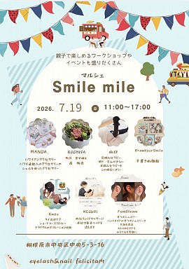 マルシェ　出店のお知らせ